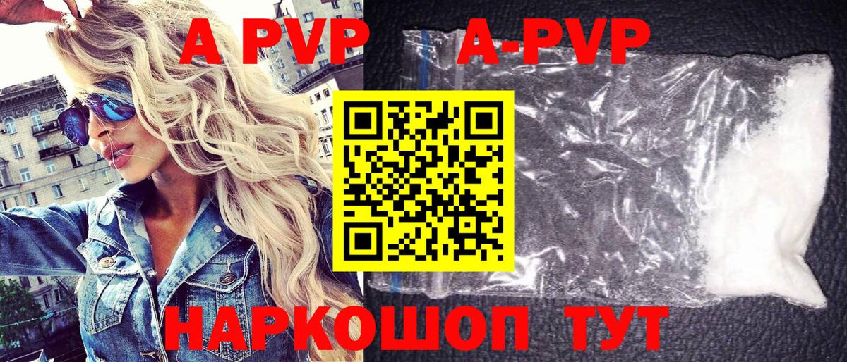 A-PVP мука  Вход с VPN  Долгопрудный  APVP крисы CK 