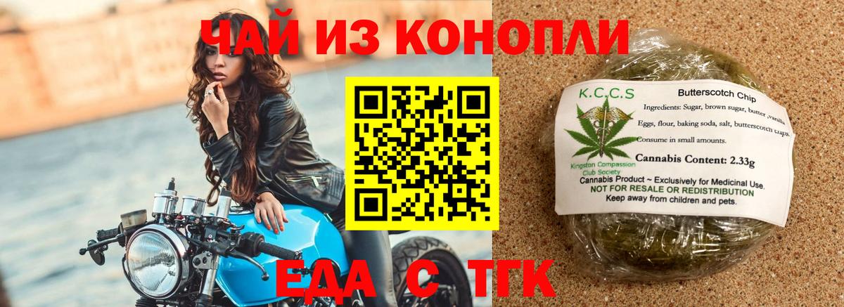 Еда ТГК конопля  Вход с VPN  Долгопрудный 