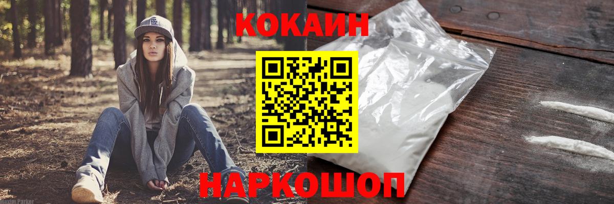 Долгопрудный  COCAIN Колумбийский  КОКАИН VHQ  где купить наркотик  Вход с VPN  Cocaine 