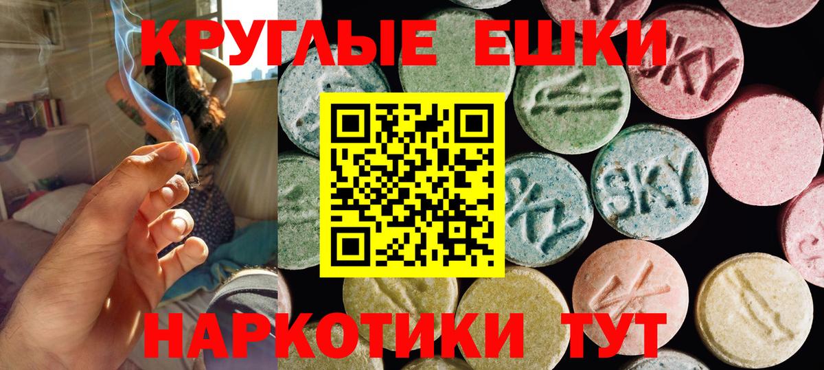 ЭКСТАЗИ 280мг Долгопрудный