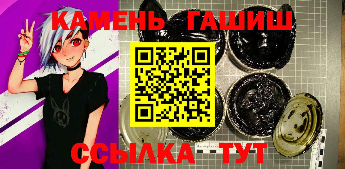 ГАШИШ гарик  ГАШ  Вход с VPN  Долгопрудный  Гашиш VHQ 