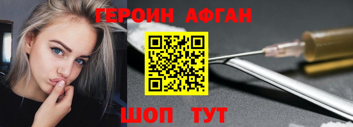 ГЕРОИН герыч  Вход с VPN  Долгопрудный 