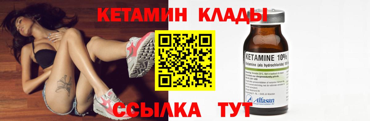 Долгопрудный  КЕТАМИН VHQ  Вход с VPN 