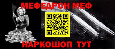 меф VHQ Аша