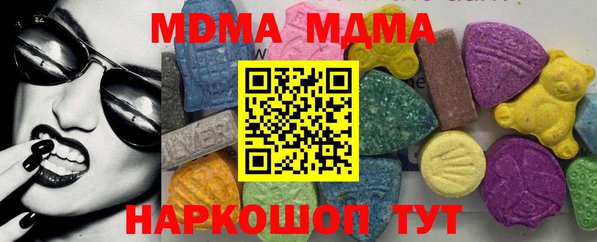Долгопрудный  MDMA Molly  МДМА кристаллы  Вход с VPN 