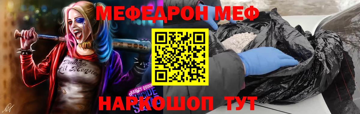 Меф кристаллы Долгопрудный