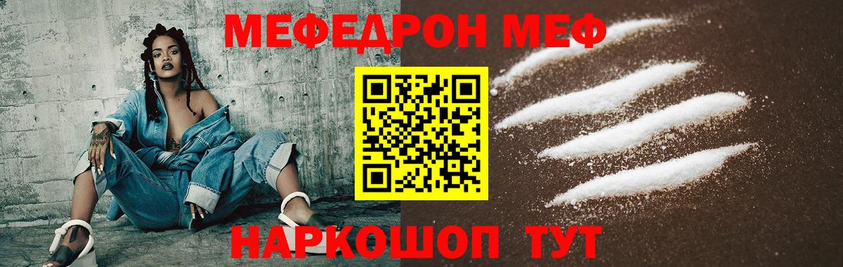 Долгопрудный  Меф мука  МЯУ-МЯУ  Меф мука  Вход с VPN 