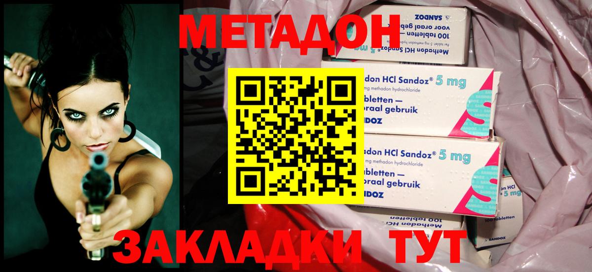 Метадон VHQ  Вход с VPN    вход  МЕТАДОН кристалл  Долгопрудный 