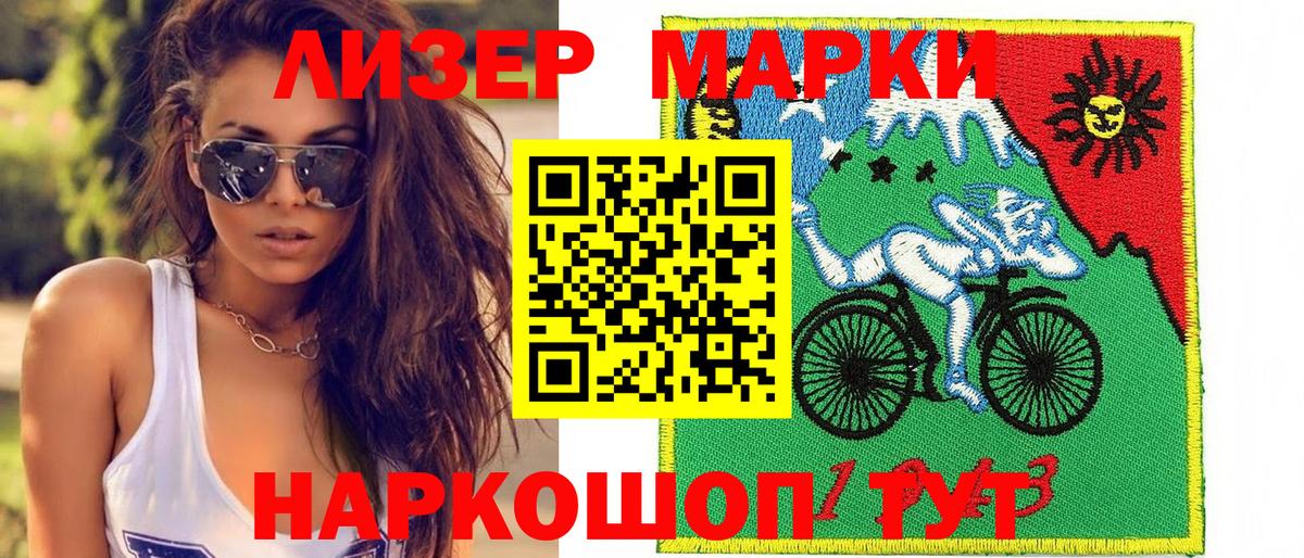 Марки N-bome 1500мкг  Вход с VPN  Марки N-bome 1500мкг  Долгопрудный 