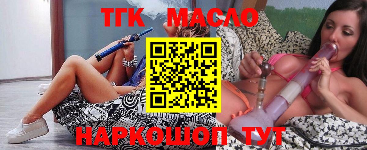 ТГК вейп Долгопрудный