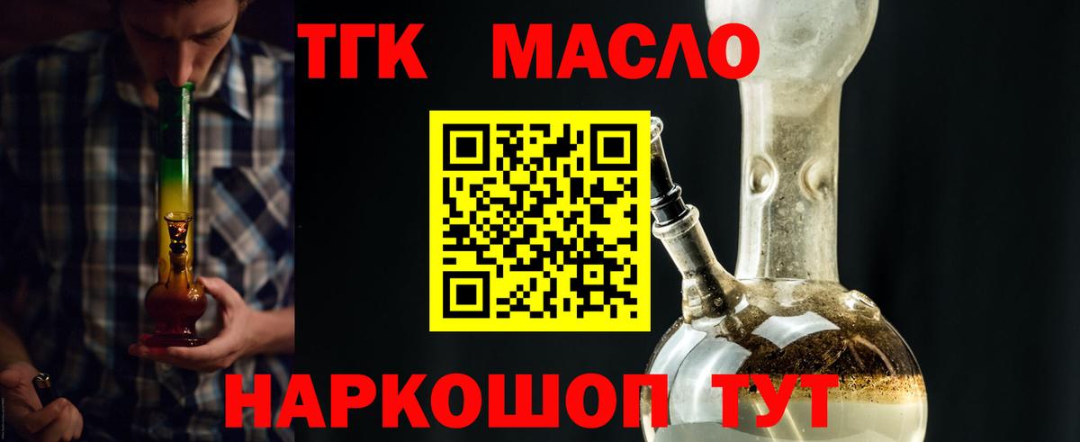 ТГК концентрат  Вход с VPN  Долгопрудный 
