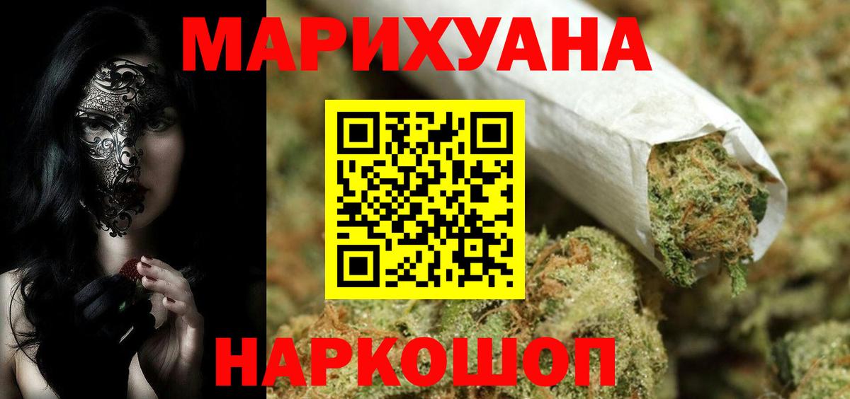 Каннабис семена  Канабис THC 21%  Вход с VPN  Долгопрудный  МАРИХУАНА Bruce Banner 